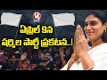 YS Sharmila to announce party principles,name on April 9th