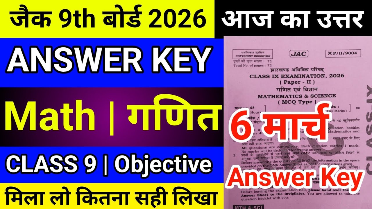 Answer Key Math Class 9 Jac Board|Class 9 Answer key 6 march 2026|Jac Class 9 Mathematics answer2026