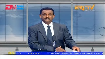Evening News in Tigrinya for October 15, 2022 - ERi-TV, Eritrea