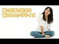 ストレッチポール │ 膝開き運動 StretchPole® Exercise; Butterfly Stretch, Groin Stretch