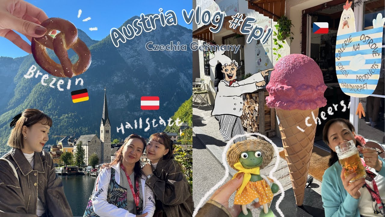 VLOG | ep1.跟團遊奧地利！此生必去：世界最美小鎮、國王湖、德國啤酒也太好喝了吧🍻