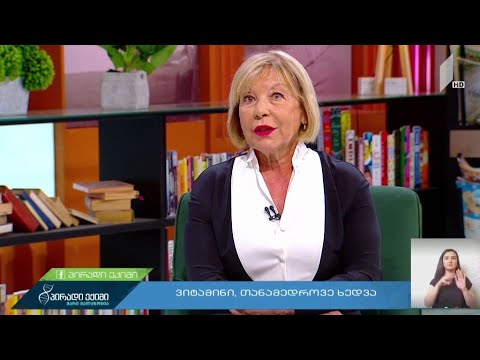 D ვიტამინი