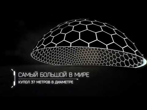Планетарий №1 (сокращенная версия)