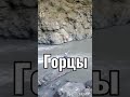 Джурмутские берега,,, Тляратинский район,, Красоты природы Тляратинских гор,,