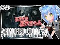 アーマードコア6 9 アーマード コアVI ファイアーズオブルビコン AC6 女児Vtuber 白帆まひゆ レトロゲーム アーマードコア6 9 アーマード コアVI ファイアーズオブルビコン AC6 女児Vtuber 白帆まひゆ レトロゲーム