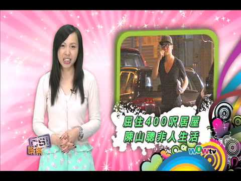 0517 八尽娱乐 - 屈住400呎居屋 陳山聰非人生活