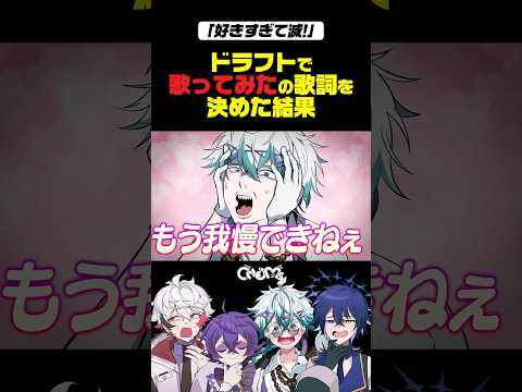 【以心伝心?】歌いたいところを自由に決めた歌ってみたを作ろう！#幽凪こなた #鴉紋ゆうく #字ぴろぱる #瀬兎一也