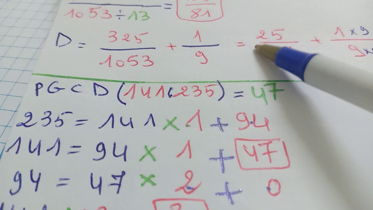 تمارين  مختلفة  حول PGCD   للسنة   4   متوسط