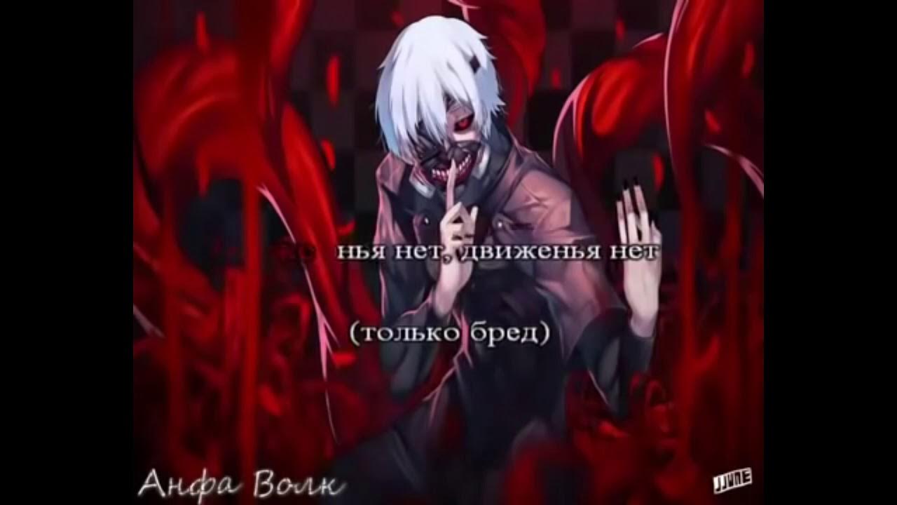 1 опенинг токийский на русском. Опенинг Токийский гуль на русском. Tokyo Ghoul op Russian Cover / опенинг Токийский гуль на русском. Токийский гуль опенинг 1 концовка. Токийский гуль опенинг 2 концовка.