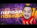 ПЕРВАЯ ПОБЕДА В FALL GUYS! РУХА ДОБИЛСЯ СВОЕГО!