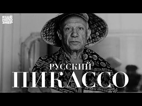 Video: Ksenia Sobchak ist von Picasso inspiriert
