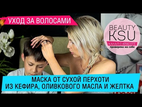 Как вылечить перхоть у ребенка
