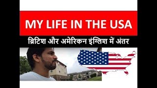 My life in the USA | America lifestyle in Hindi