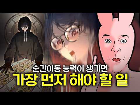 웹툰 ⟪모두가 그녀를 사랑해⟫ 보고 왔습니다