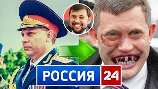 Как менялся Захарченко в глазах российских СМИ | Пушилин НОВЫЙ ГЛАВА - Гражданская оборона