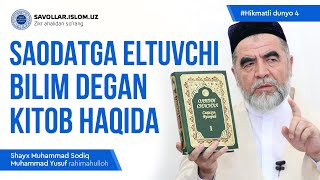 Saodatga eltuvchi bilim nomli kitob haqida | Hikmatli dunyo