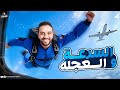 الصف الثاني الثانوي السرعة و العجلة م محمد سالم 