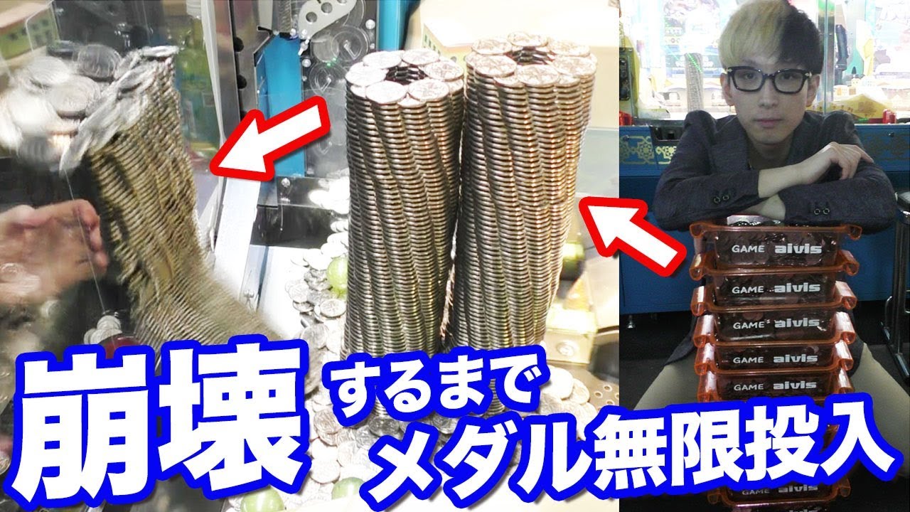 【超爽快】バベルの巨大なメダルタワーを全て倒したらメダル大量ゲット！！！