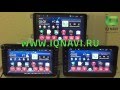 Сравнение автомагнитол IQ NAVI для Volkswagen | Skoda (Android 4.4.x)