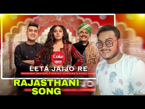 Coke Studio Bharat | Leta Jaijo Re Song Reaction | By কঠিন রিঅ্যাকশন