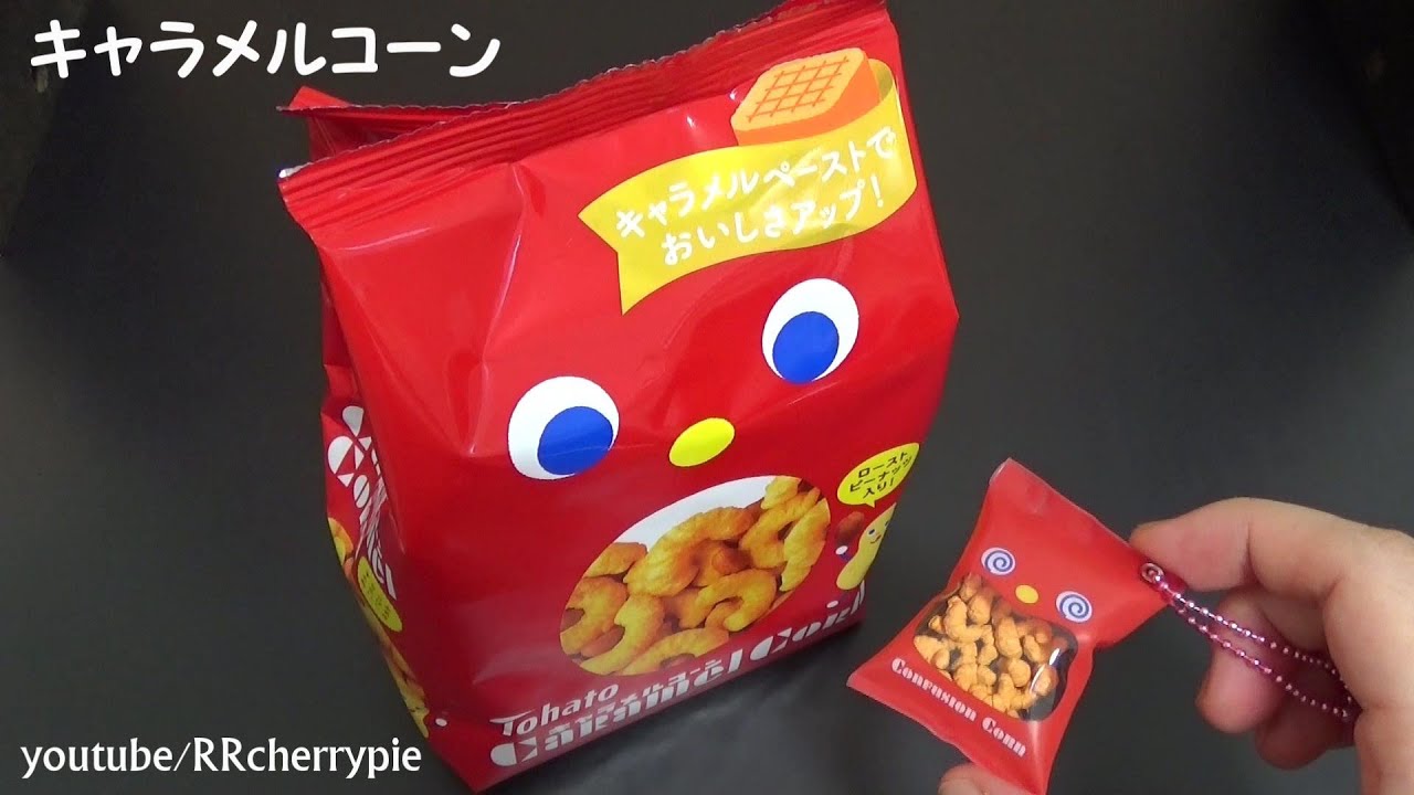 Keychain 8 - Snack pack スナック菓子
