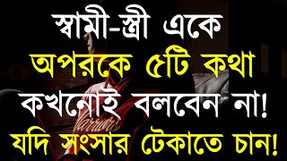 Best heart touching motivational video || Best powerful Quotes in bangla || Inspirational speech ||