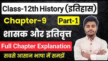 History Class 12 Chapter 9 | शासक और इतिवृत्त Full Chapter | Part 1 | Class 12th History Chapter 9