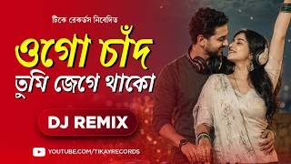 Ogo Chand Tumi Jege Thako (Remix) | Bengali Romantic Dj Songs | EDM Mix | Tikay Records