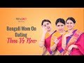 Bengali Mom On Dating: Then Vs Now - POPxo