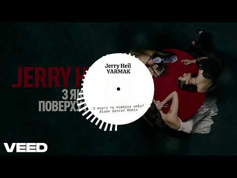 Remix Jerry Heil YARMAK З якого ти поверху неба 