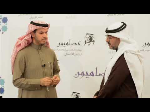 الدكتور صالح الحناكي يروي قصة عصاميون 2020 وأعداد المشاركين مقارنة ب2019