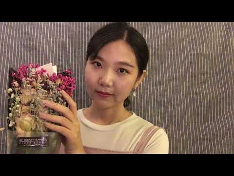 【ASMR中文】YUE 花店店员角色扮演 永生花抚摸 催眠 低语 敲击声