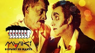 Маски-Шоу. В Крыму не ждите Маски-Шоу. В Крыму не ждите