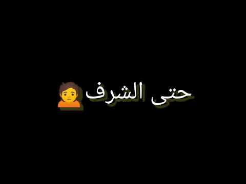 محمود معتمد عملت سيرش على الجدع الداتا خلصت وانتهت فيوم جنازتى أنا هتخدع اصل صحابى روحت