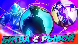 :        |   Shadow Fight 2 #13