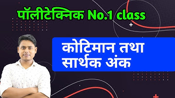 polytechnic physics chapter 1।Polytechnic entrance exam।polytechnic Physics important question 2022