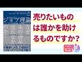 【本紹介】「ジョブ理論 イノベーションを予測可能にする消費のメカニズム」クレイトン M クリステンセン 他著[ビジネス]