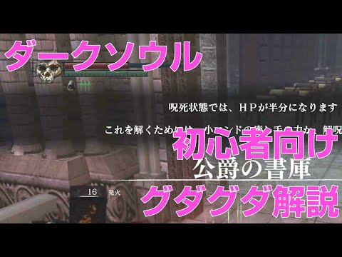ダークソウル 魔術 強い魔法の盾 の効果と入手方法 攻略大百科