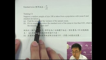 Herman Yeung - DSE M1 - Point & Interval Estimation 點與間距估計 Training C1