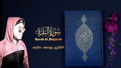شهر رمضان الذي أنزل فيه القرآن 💙||تلاوة من سورة البقرة بصوت يريح القلب ❤️