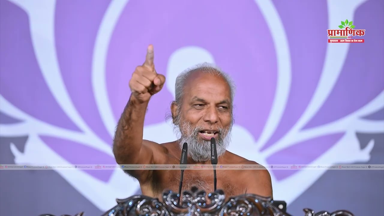 Mangal Pravachan | 17 Jan 2026 | Muni Pramansagar ji