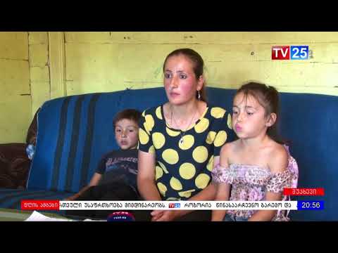ავარიულ საცხოვრებელში მცხოვრები დარჩიძეების ოჯახი