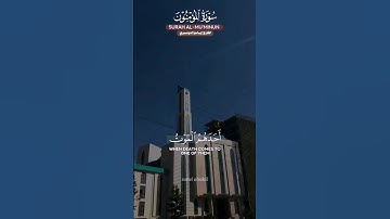 قَالَ رَبِّ ارْجِعُونِ تلاوة مؤثرة للشيخ ياسر الدوسري