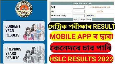Assam Matric result 2022 check online ! Assam Hslc 10 th Result check. How to Check Hslc result 2022