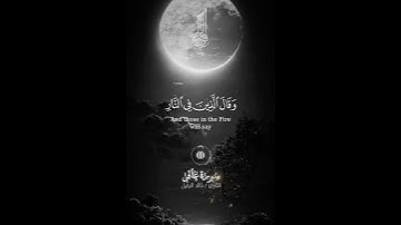 سورة غافر #قرآن #اكسبلور #alquran #القرآن_الكريم