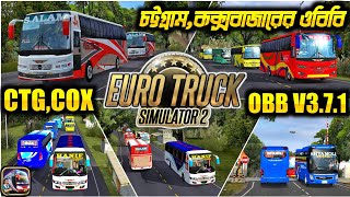 Release ETS-2 PREMIUM OBB For Bus Simulator Indonesia V3.7.1 || Chottogram, Cox'bazar Road Ets2 Obb