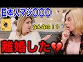 離婚してわかった日本人男性の本性について