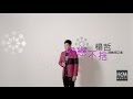 【首播】楊哲-戀戀不捨(官方完整版MV) HD