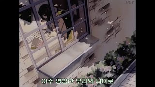 Video thumbnail of "[가사] 백아, 친구야 / 친구야 이리로 가자 아주 평범한 우리의 나이로 (Baek A - To. Friend)"