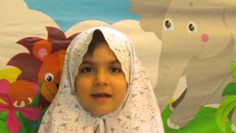 قرائت سوره العصر توسط کودک چهار ساله